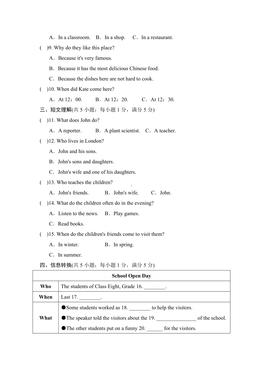 期中模拟评估试题 试题 2024-2025学年牛津译林版英语八年级下册.docx_第2页