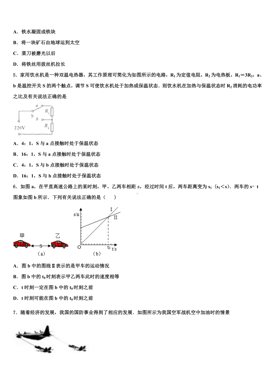 杠杆专题-新疆哈密市第四中学2024届初中物理毕业考试模拟冲刺卷含解析.doc_第2页