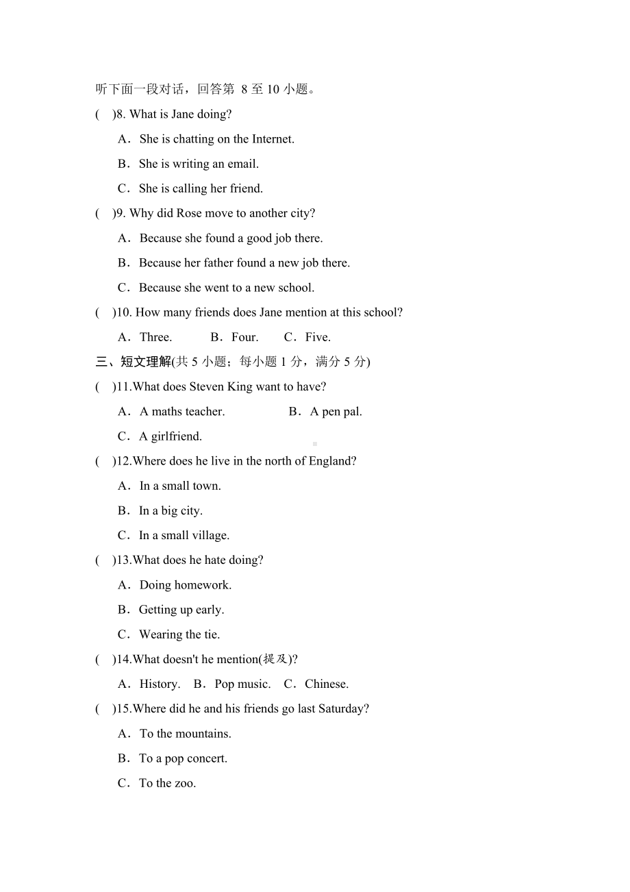 Module 9 Friendship 单元测试-2024-2025学年外研版英语八年级下册.docx_第2页