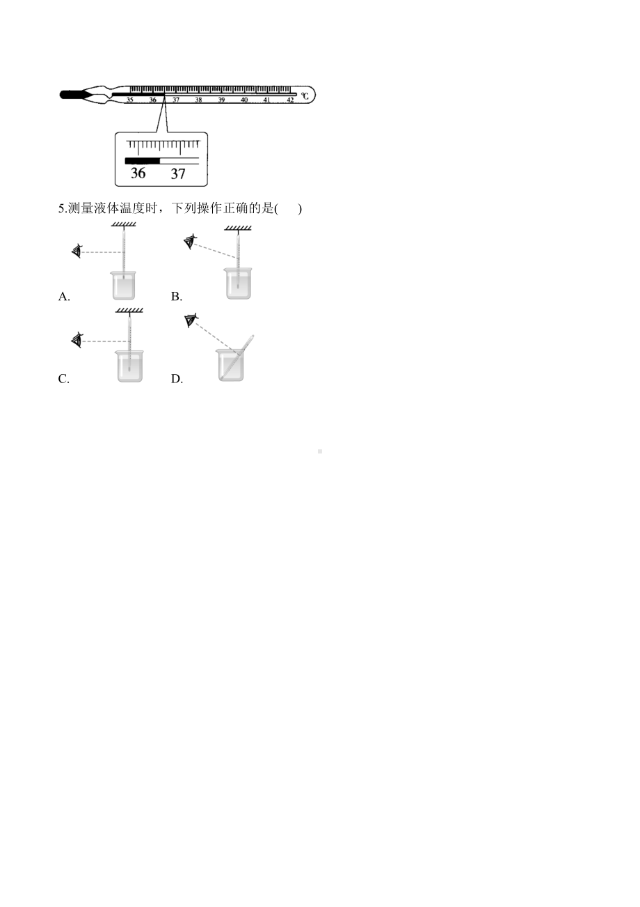 3.1温度（含答案）-2024新人教版八年级上册《物理》.docx_第3页