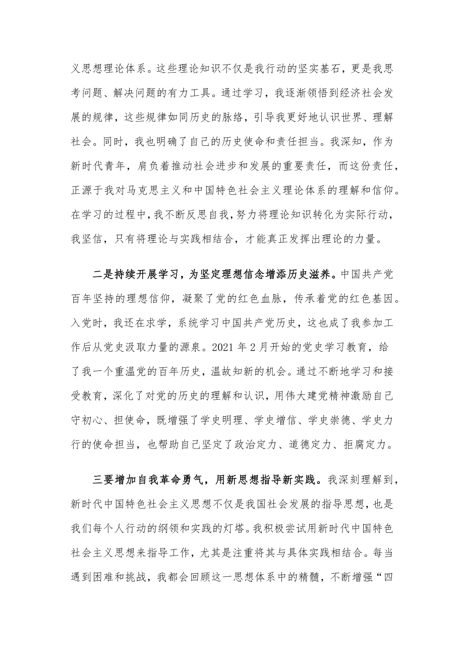 近三年工作小结.docx_第2页