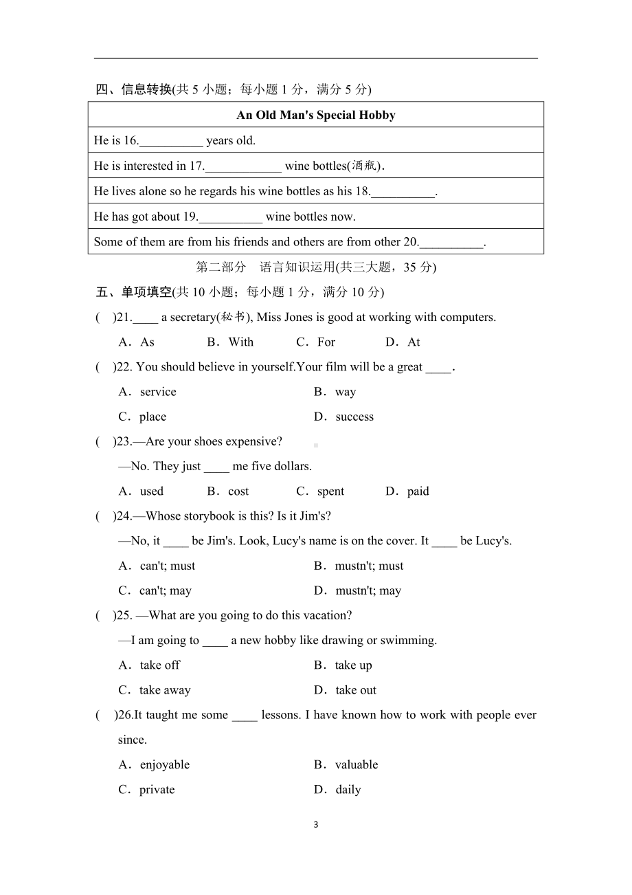 Module 6 Hobbies 单元测试-2024-2025学年外研版英语八年级下册.docx_第3页