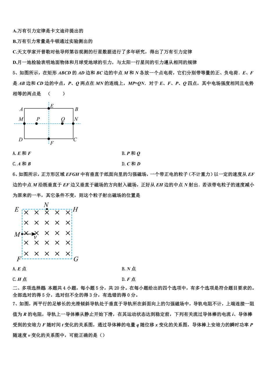 河南省长葛市一中2023年物理高二第一学期期末质量检测试题含解析.doc_第2页