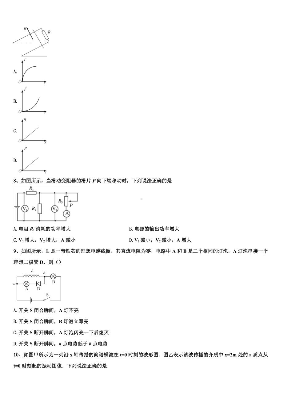 河南省长葛市一中2023年物理高二第一学期期末质量检测试题含解析.doc_第3页