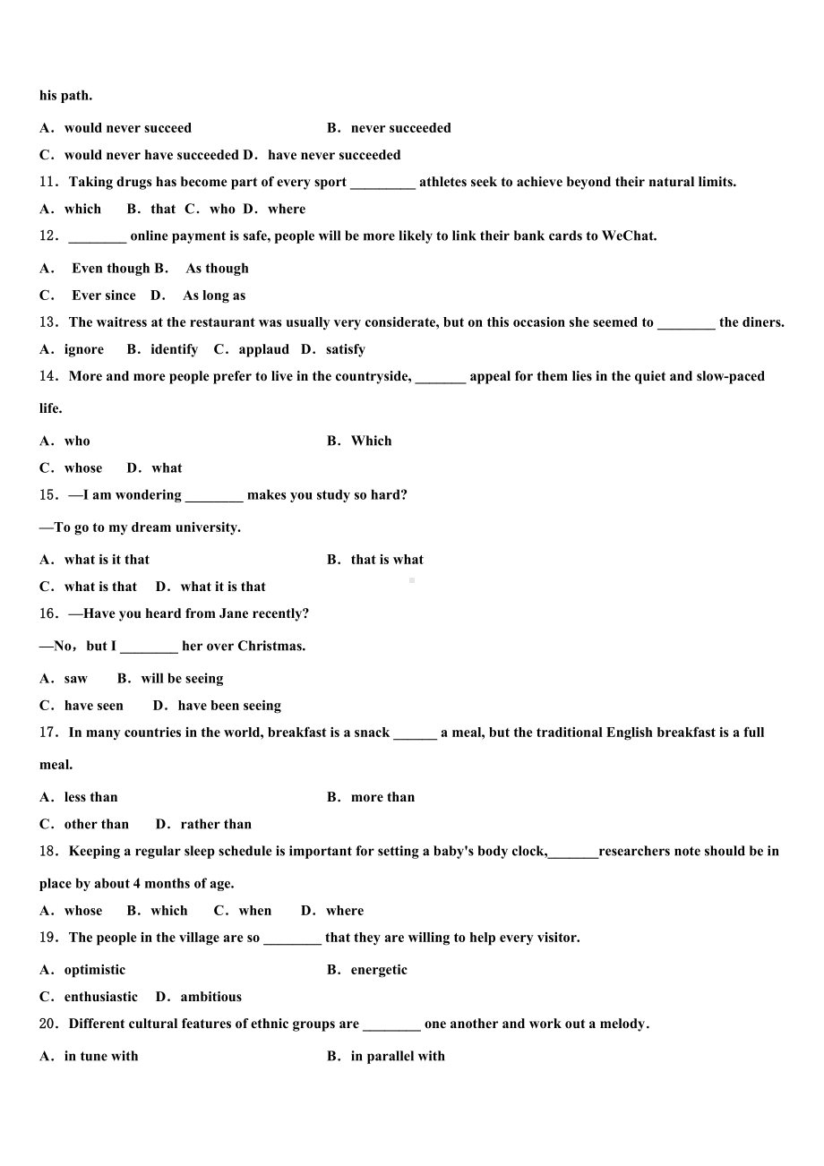 江苏省姜堰区实验中学2024年高考冲刺模拟英语试题含解析.doc_第2页