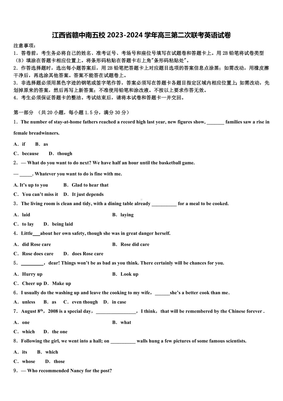 江西省赣中南五校2023-2024学年高三第二次联考英语试卷含解析.doc_第1页