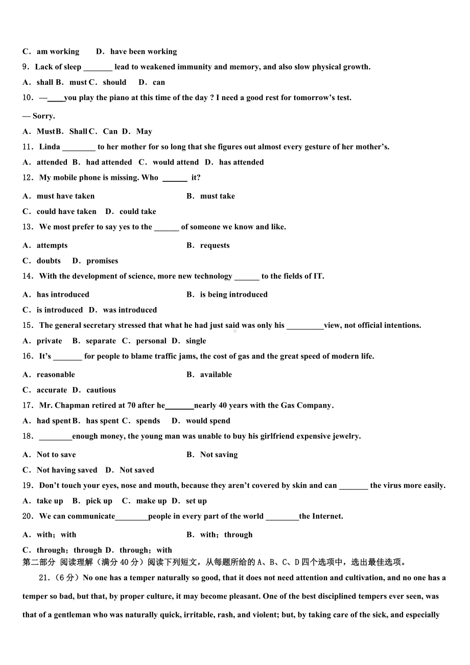 西南名校2024年高三考前热身英语试卷含解析.doc_第2页