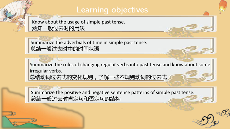 2025新人教版七年级下册《英语》Unit 8Section A Grammar Focus一般过去时（ppt课件）.pptx_第2页