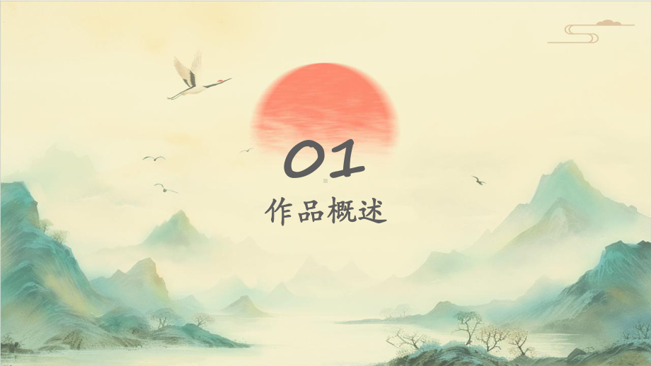 初中音乐《回声》无伴奏合唱〔尼德兰〕拉索曲.pptx_第3页