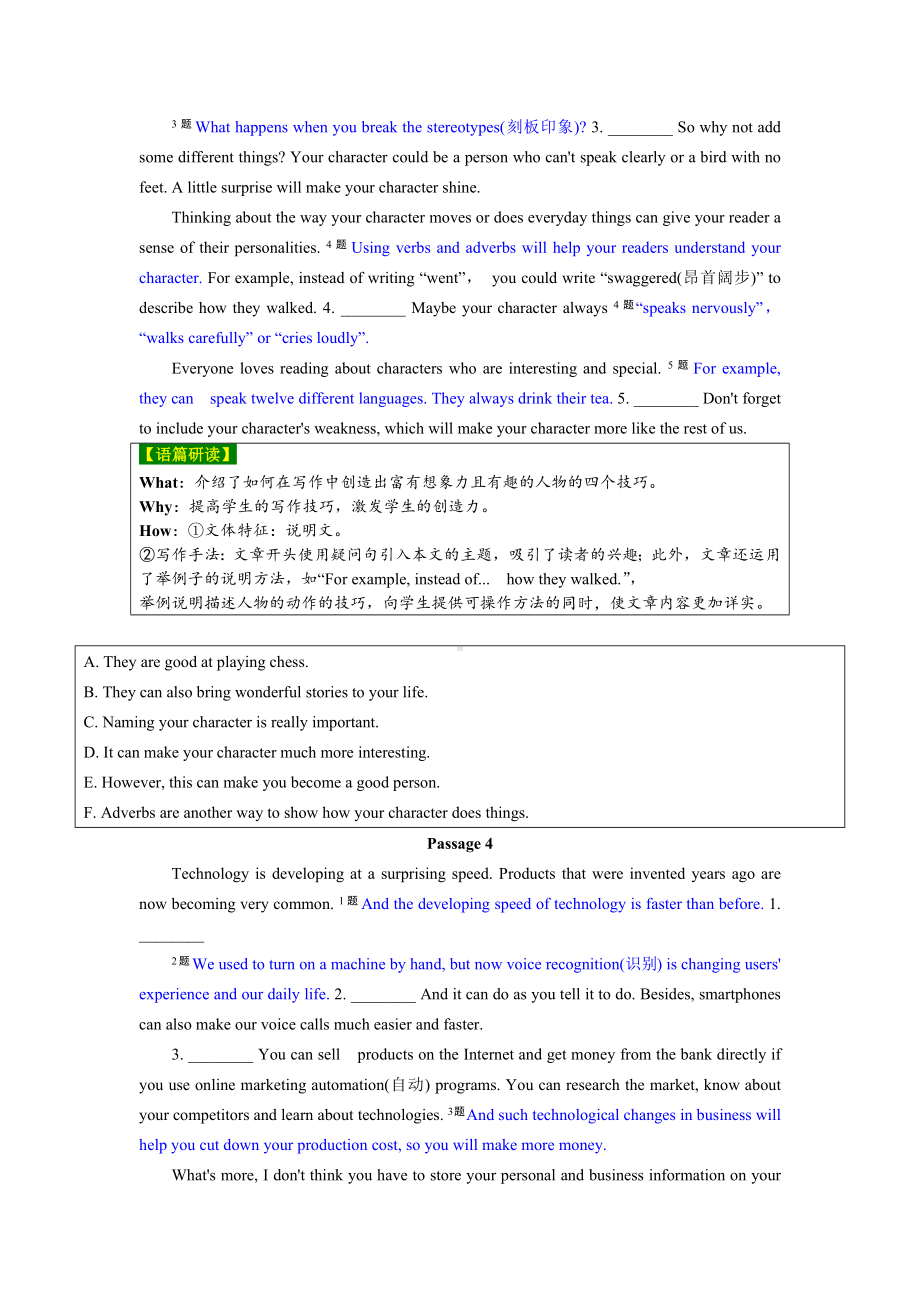 2024中考英语试题研究 第二部分 重难题型专练 题型五 补全短文（含答案）.docx_第3页