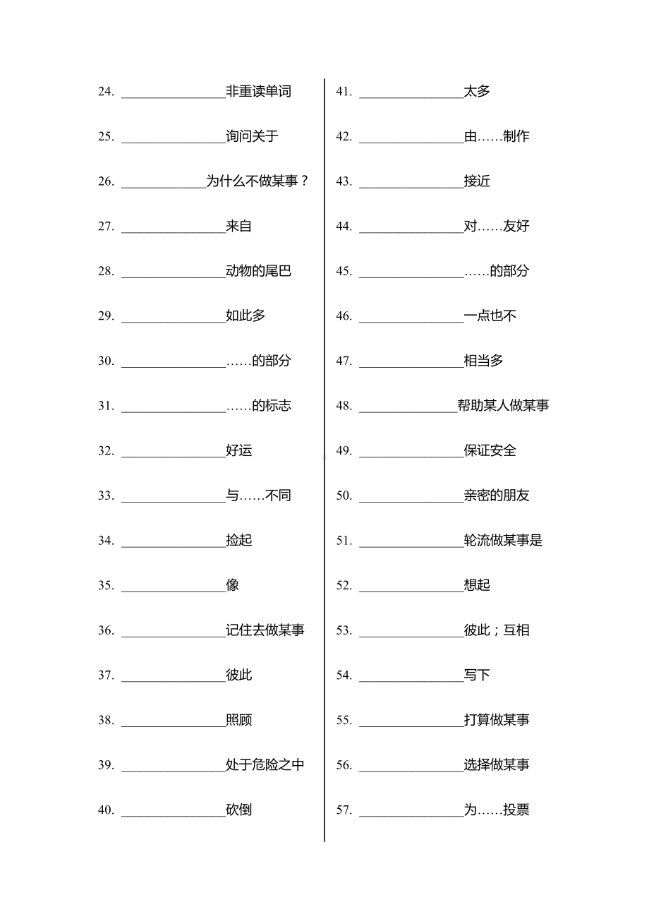 2025新人教版七年级下册《英语》Unit 1 animal friends 单词短语汇总.docx_第3页