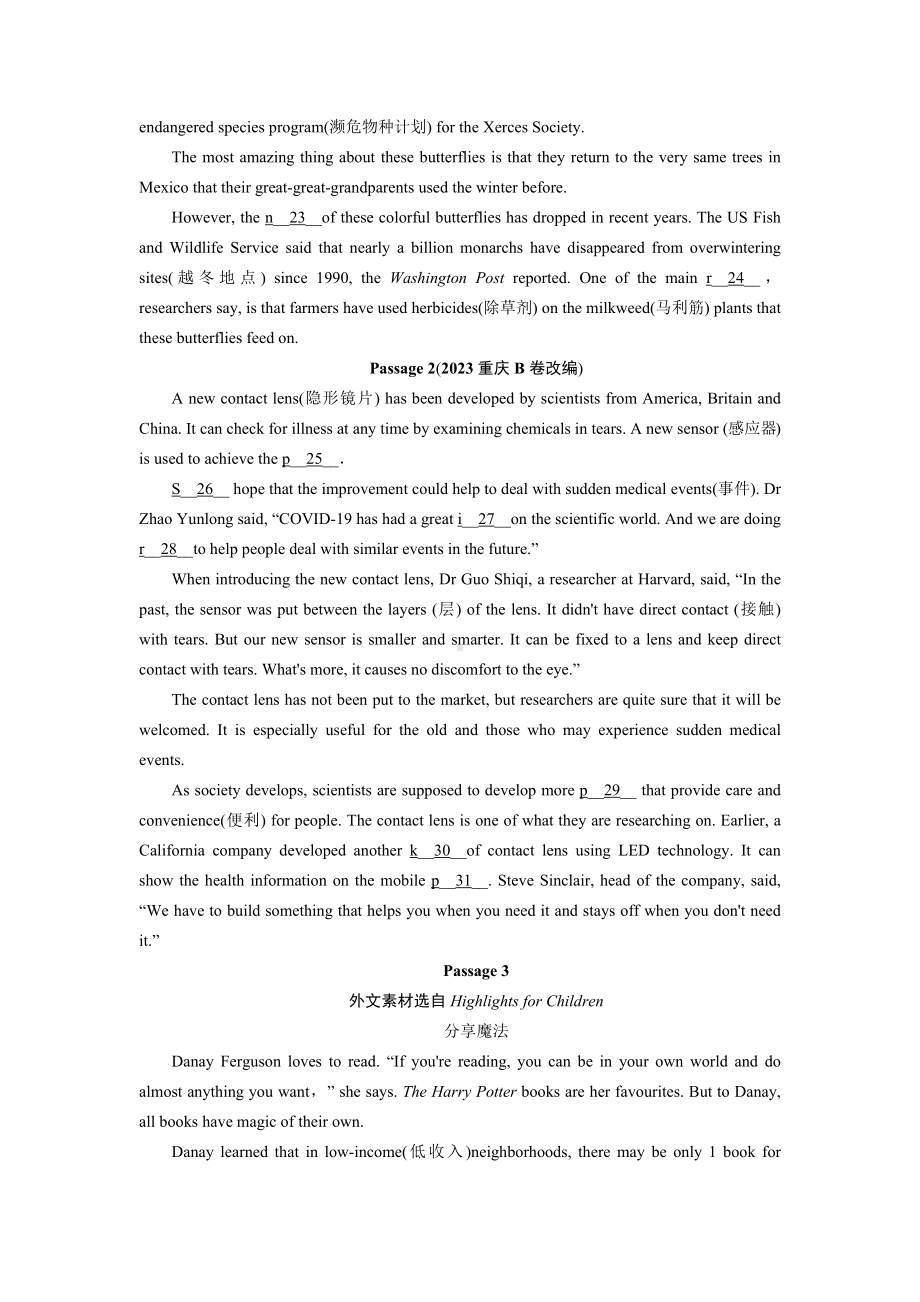 2024天津中考英语二轮专题复习：微专题2 名词填空 专题训练(含答案).docx_第2页