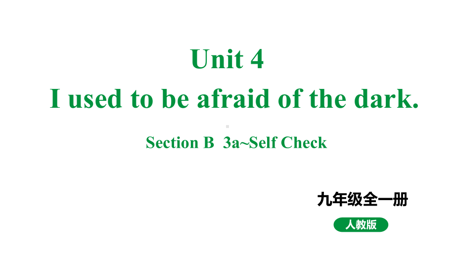 人教新目标版九全英语 Unit4 SectionB 3a~SelfCheck 教学课件.pptx_第1页