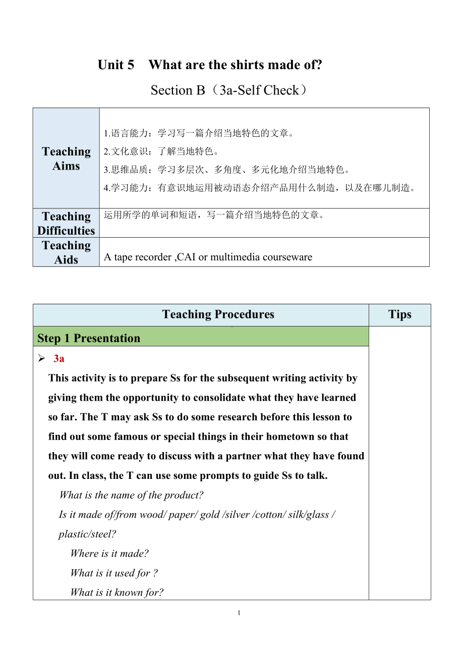 人教新目标版九上英语Unit5SectionB（3a-SelfCheck）（教案）.docx_第1页