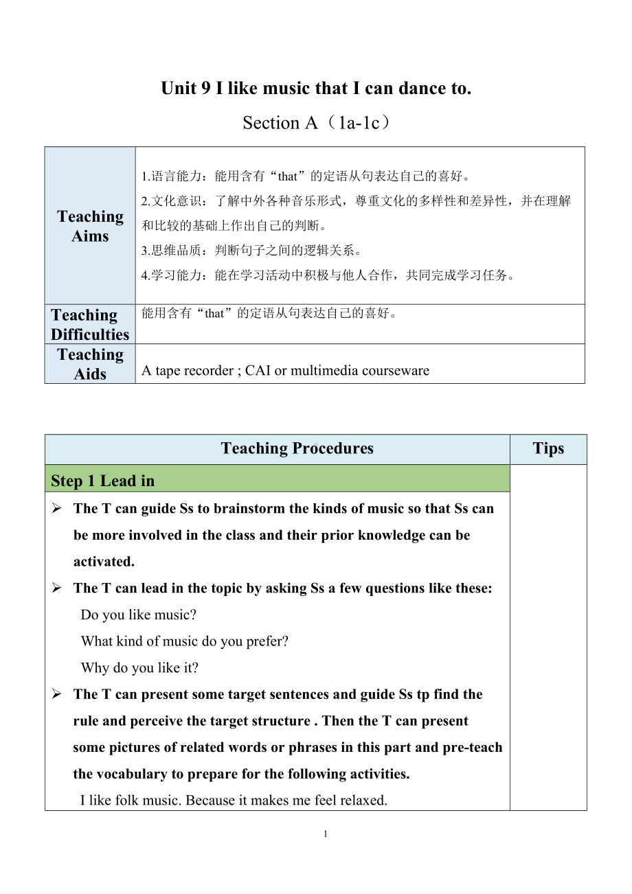 人教新目标版九上英语Unit9SectionA（1a-1c）（教案）.docx_第1页