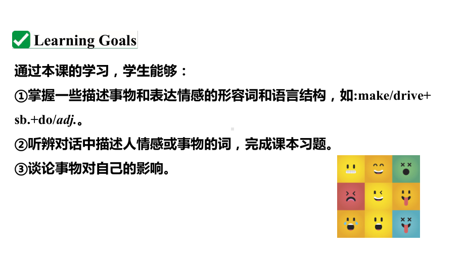 人教新目标版九全英语 Unit11 SectionA 1a~2d 教学课件.pptx_第3页