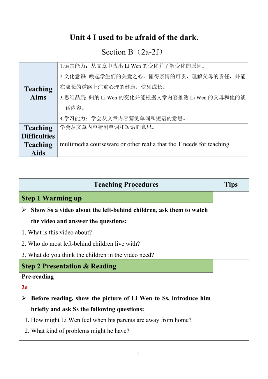 最新人教新目标版九上英语Unit4SectionB（2a-2f）（教案）.docx_第1页