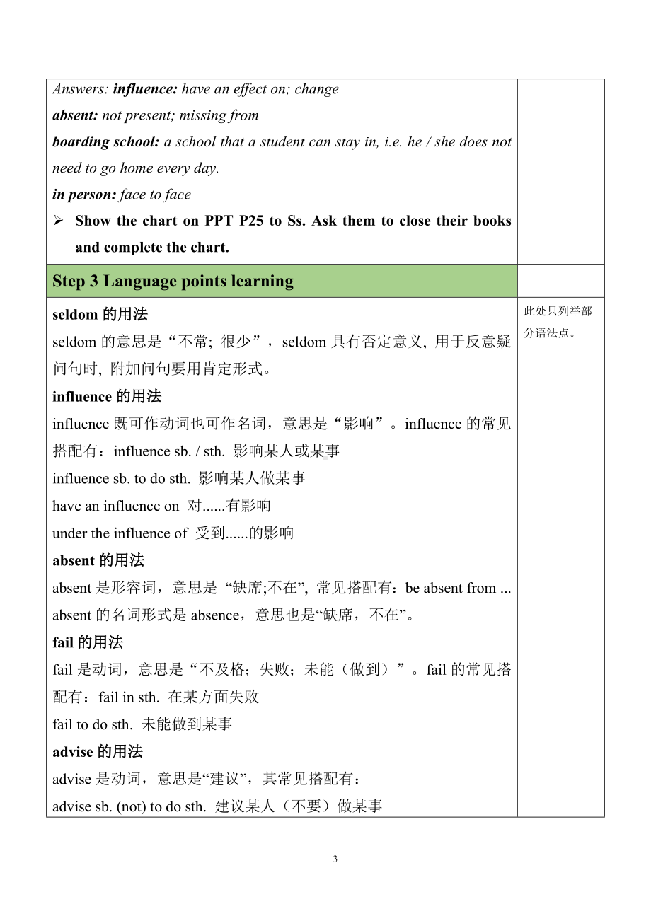 最新人教新目标版九上英语Unit4SectionB（2a-2f）（教案）.docx_第3页