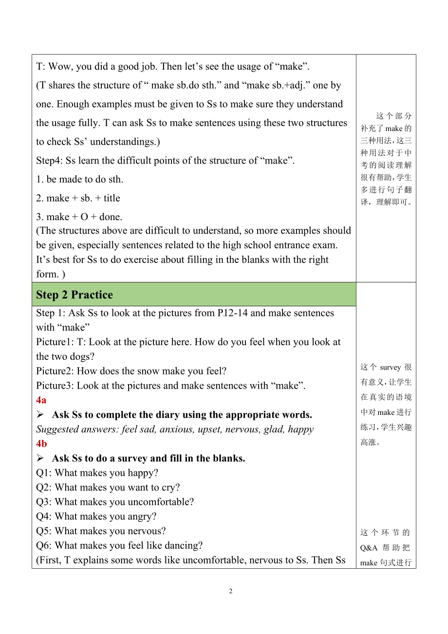 人教新目标版九下英语Unit11SectionA(GF-4b)（教案）.docx_第2页