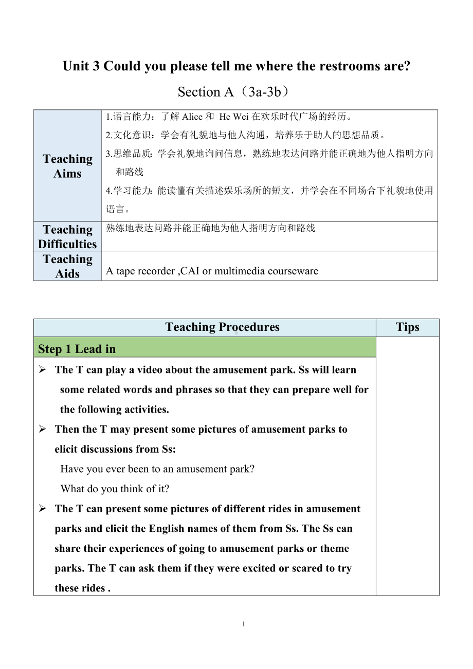 最新人教新目标版九上英语Unit3SectionA（3a-3b）（教案）.docx_第1页