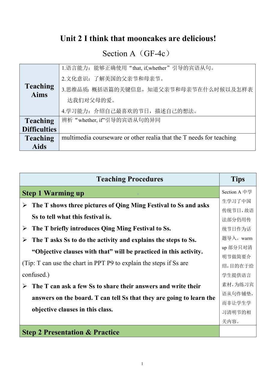 最新人教新目标版九上英语Unit2SectionA（GF-4c）（教案）.docx_第1页