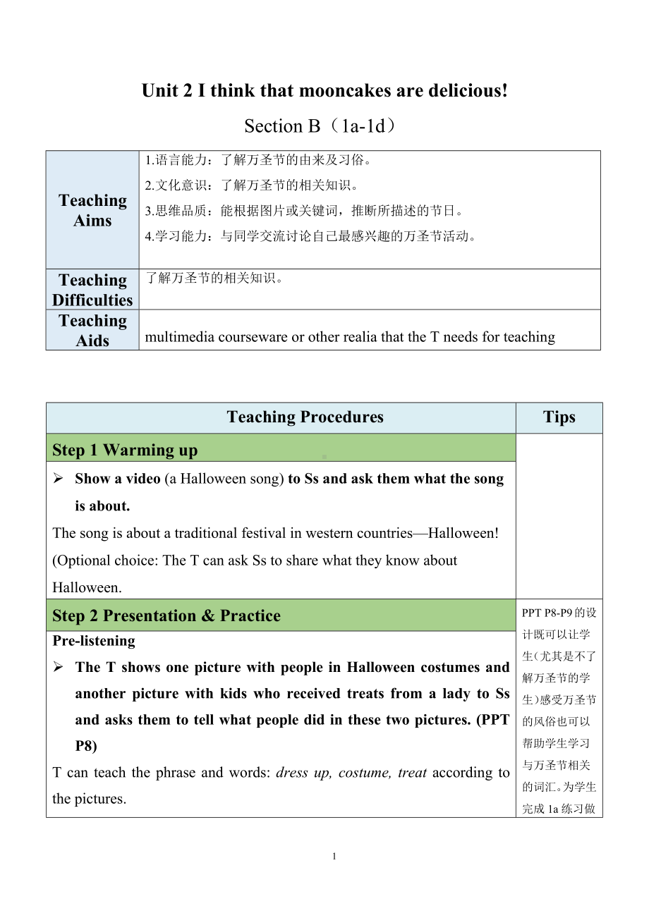 最新人教新目标版九上英语Unit2SectionB（1a-1d）（教案）.docx_第1页