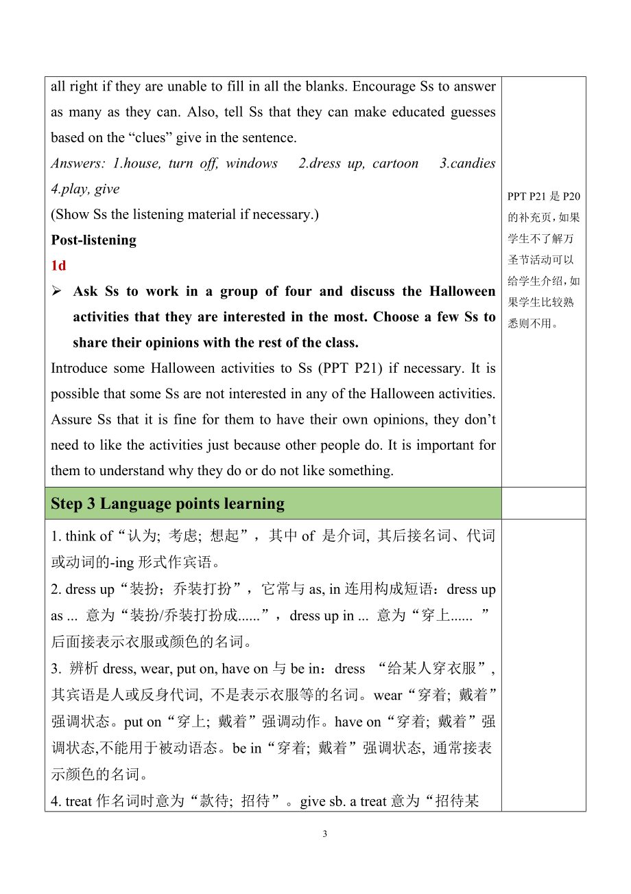 最新人教新目标版九上英语Unit2SectionB（1a-1d）（教案）.docx_第3页