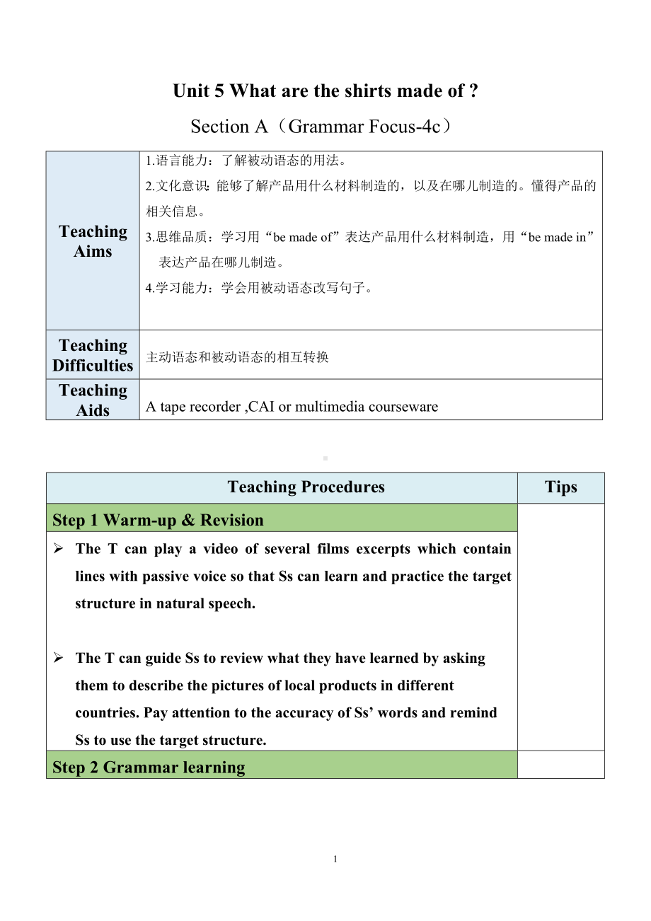 最新人教新目标版九上英语Unit5SectionA（GF-4c）（教案）.docx_第1页