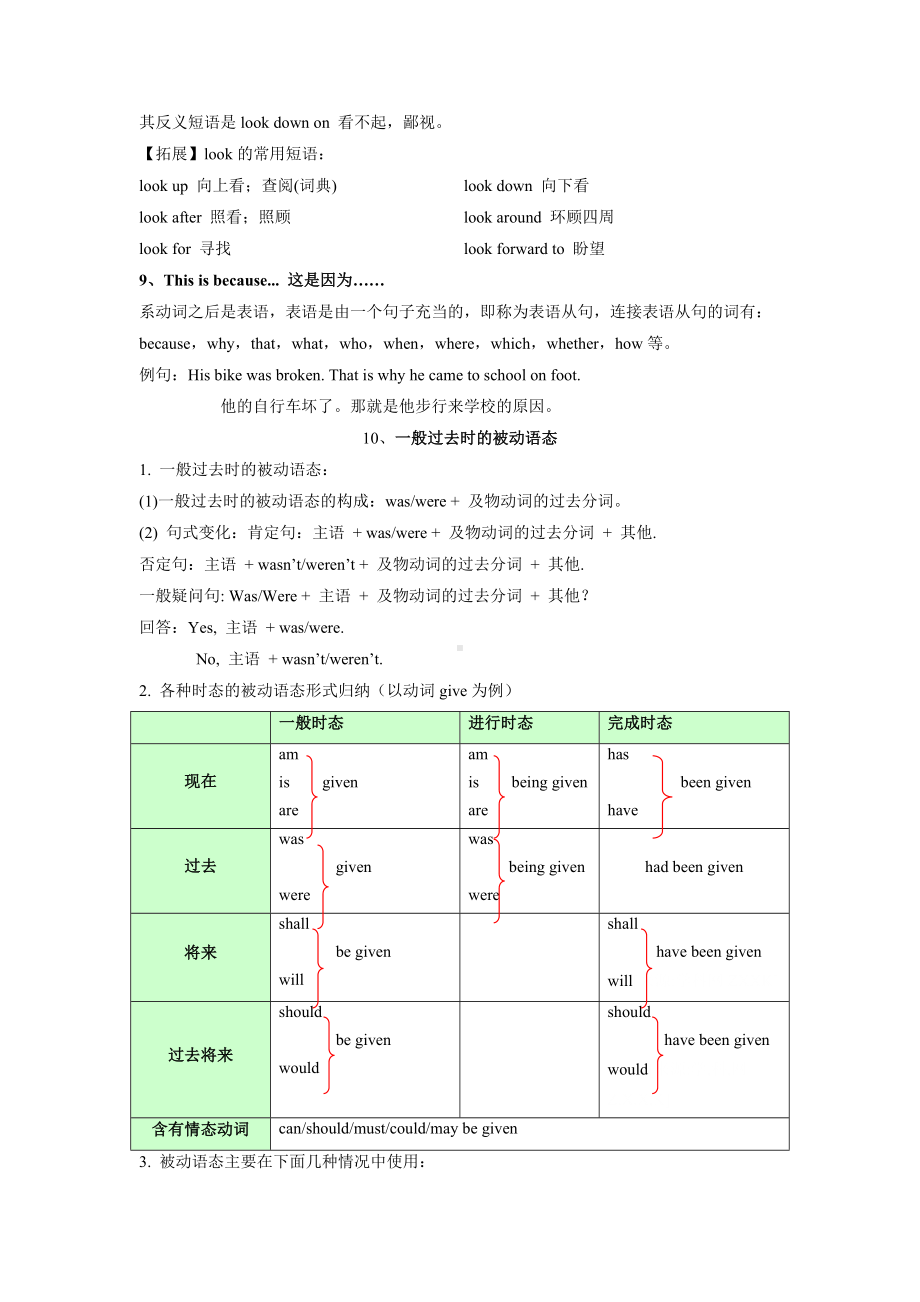 最新人教新目标版九年级全册英语unit6 sectionB 知识点精讲精练【含答案】.docx_第2页