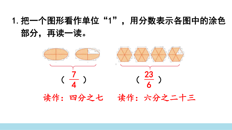 2024年新人教版五年级数学下册《教材练习13练习十三附答案》教学课件.pptx_第3页