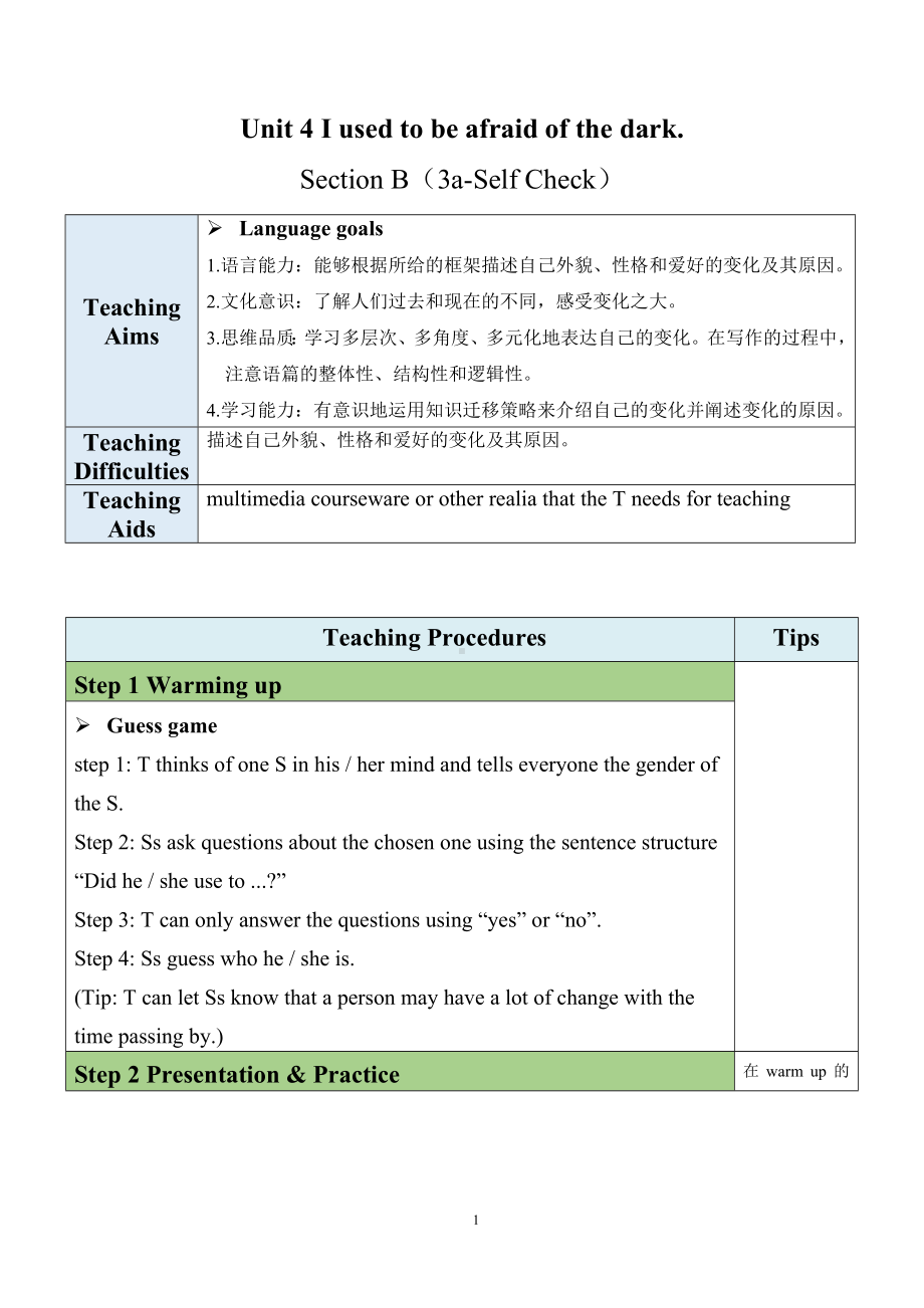 最新人教新目标版九上英语Unit4SectionB（3a-SelfCheck）（教案）.docx_第1页