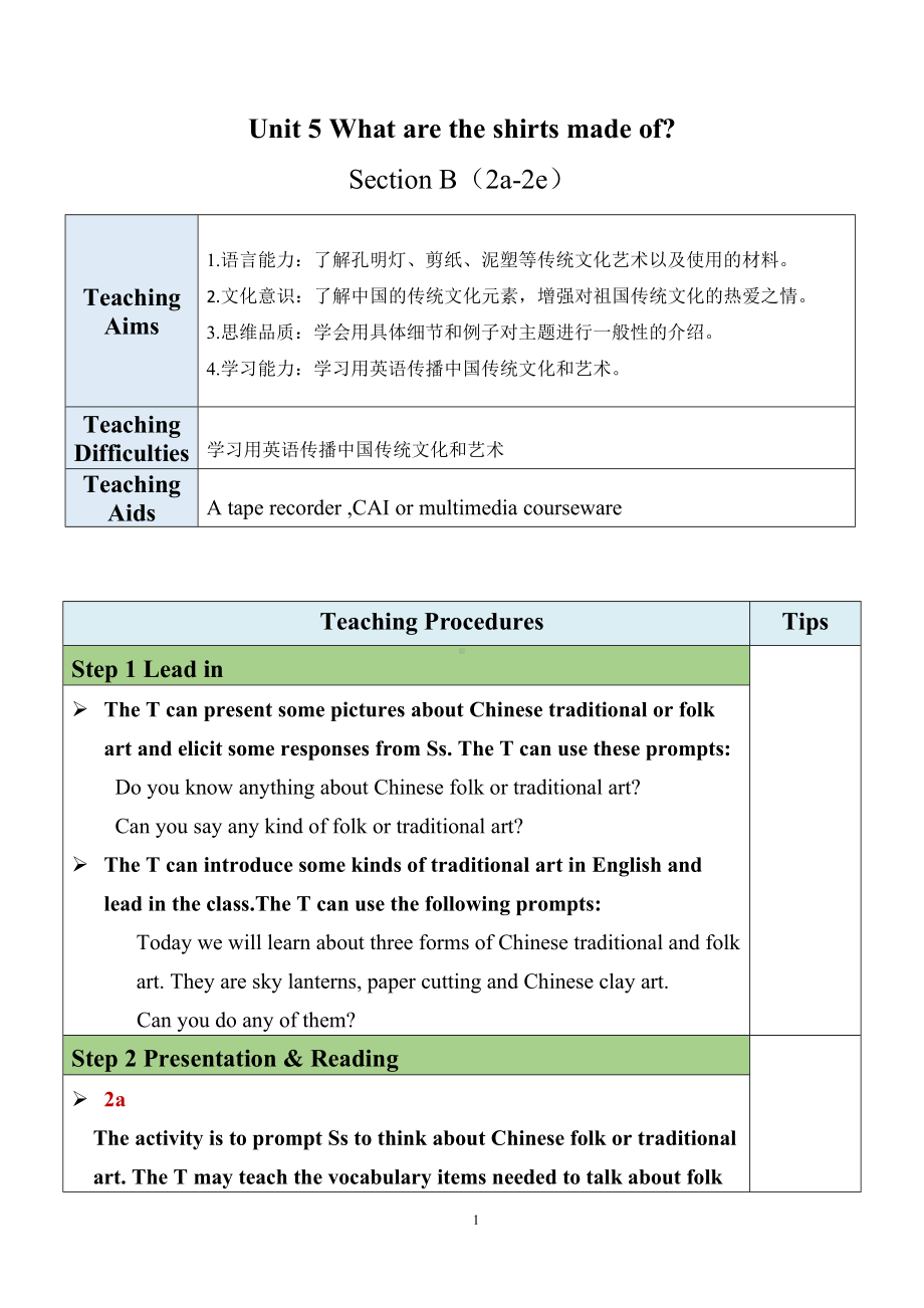 人教新目标版九上英语Unit5SectionB（2a-2e）（教案）.docx_第1页