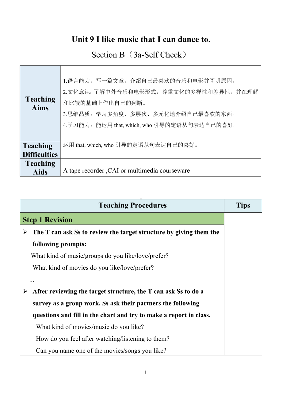 人教新目标版九上英语Unit9SectionB（3a-SelfCheck）（教案）.docx_第1页