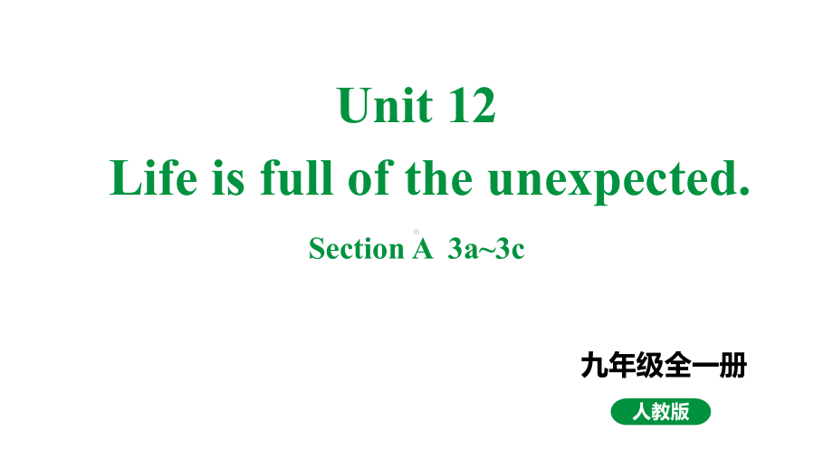 人教新目标版九全英语 Unit12 SectionA 3a~3c 教学课件.pptx_第1页