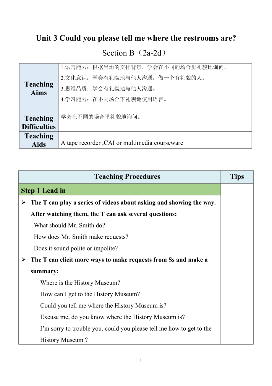 最新人教新目标版九上英语Unit3SectionB（2a-2d）（教案）.docx_第1页