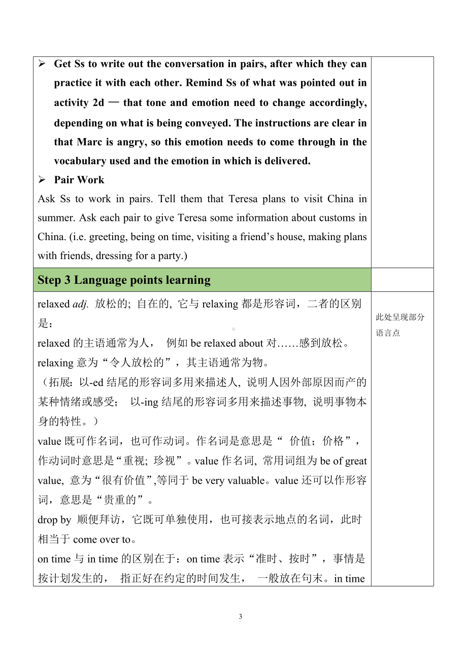 人教新目标版九上英语Unit10SectionA（3a-3c）（教案）.docx_第3页