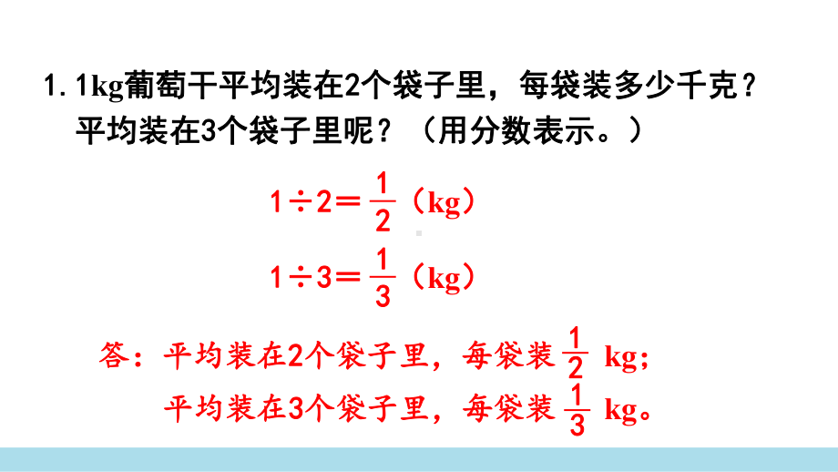 2024年新人教版五年级数学下册《教材练习12练习十二附答案》教学课件.pptx_第3页