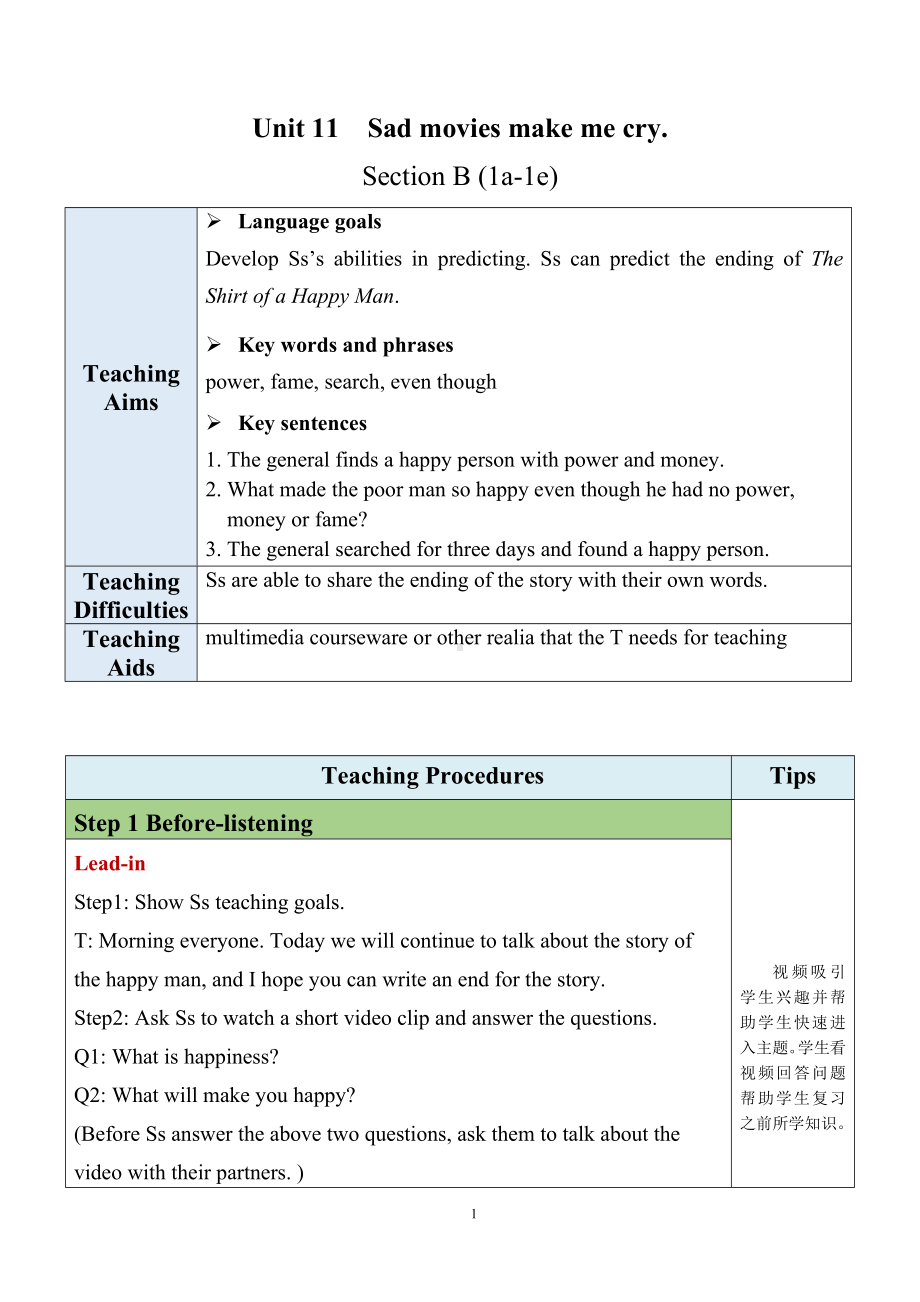 人教新目标版九下英语Unit11Section11(1a-1e）（教案）.docx_第1页