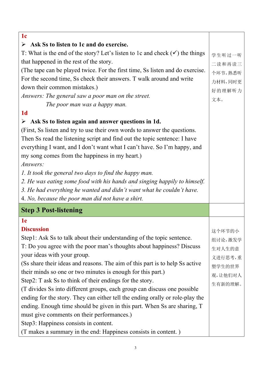 人教新目标版九下英语Unit11Section11(1a-1e）（教案）.docx_第3页