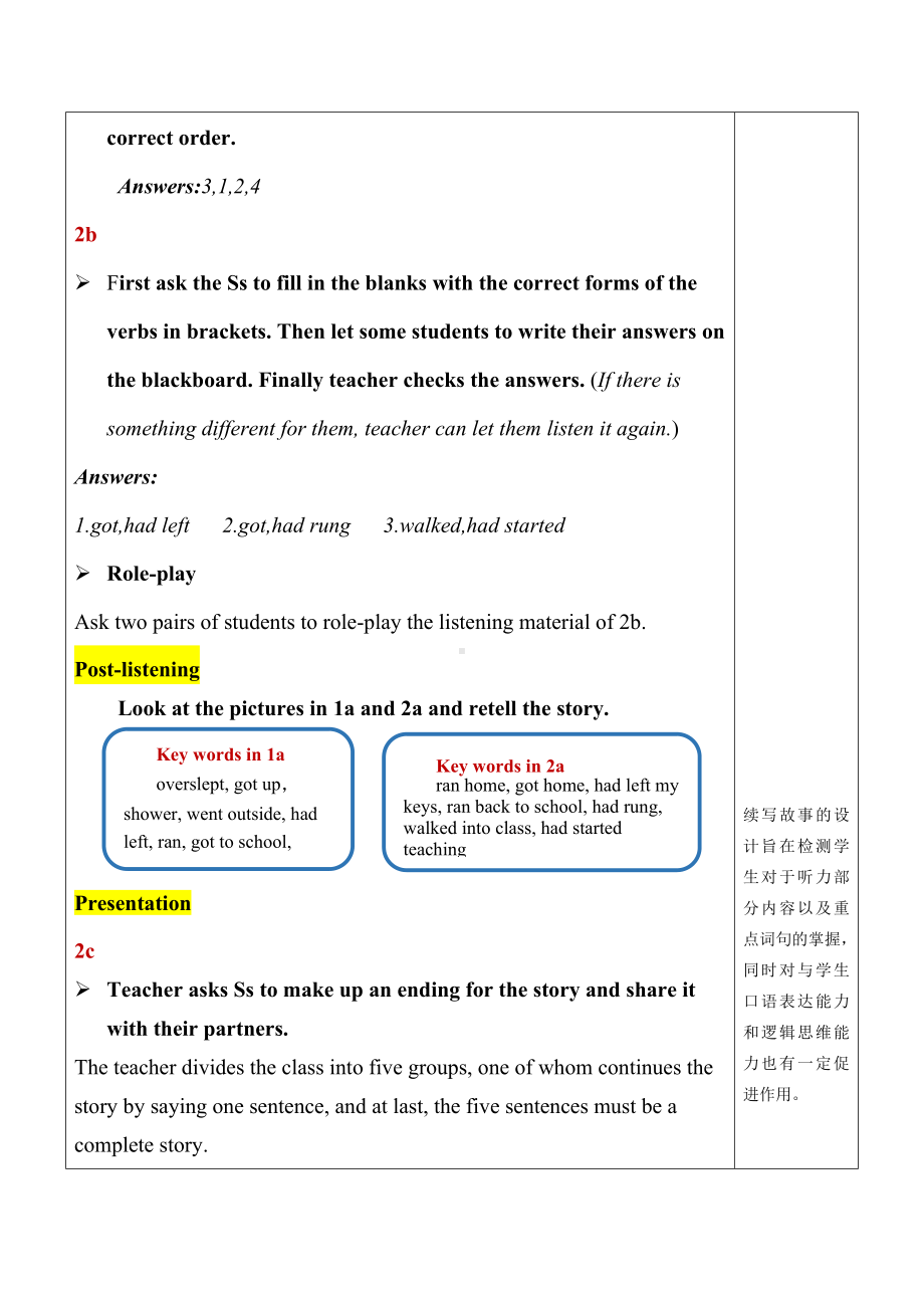 人教新目标版九下英语Unit12SectionA(2a-2d)（教案）.docx_第3页