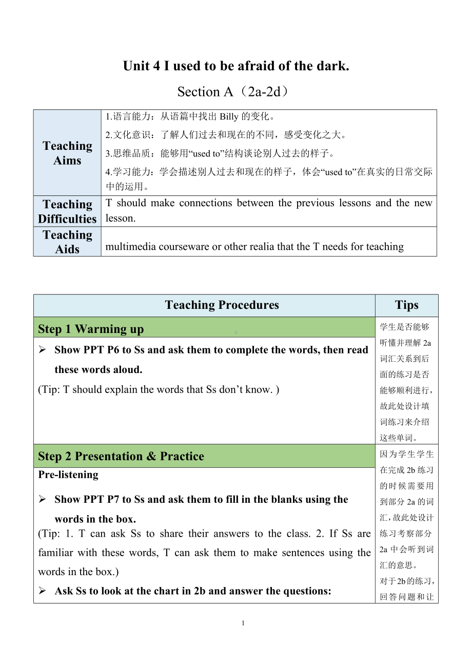 最新人教新目标版九上英语Unit4SectionA（2a-2d）（教案）.docx_第1页