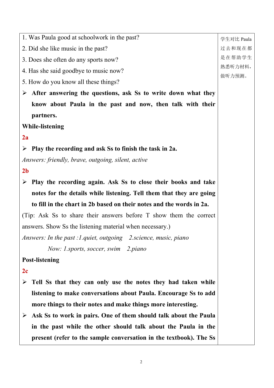 最新人教新目标版九上英语Unit4SectionA（2a-2d）（教案）.docx_第2页