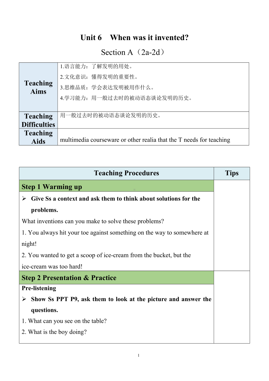 人教新目标版九上英语Unit6SectionA（2a-2d）（教案）.docx_第1页