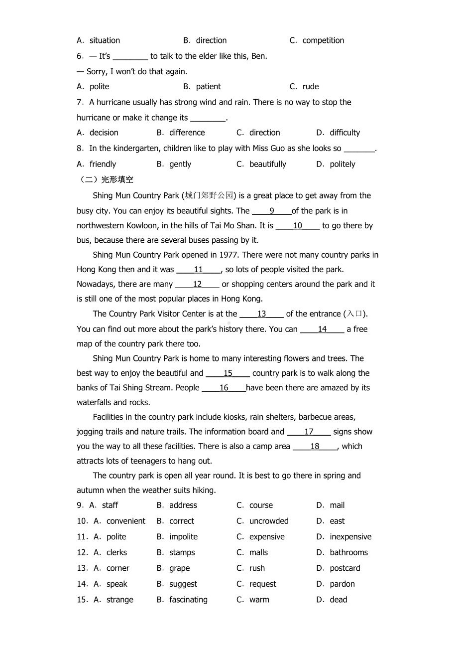 最新人教新目标版九年级全册英语Unit3 section B知识点精讲精练（含答案）.docx_第2页