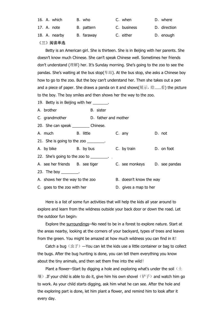 最新人教新目标版九年级全册英语Unit3 section B知识点精讲精练（含答案）.docx_第3页