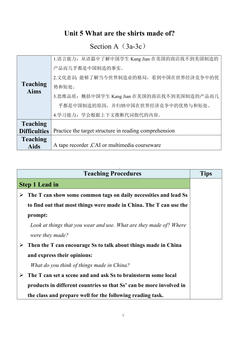 最新人教新目标版九上英语Unit5SectionA（3a-3c）（教案）.docx_第1页