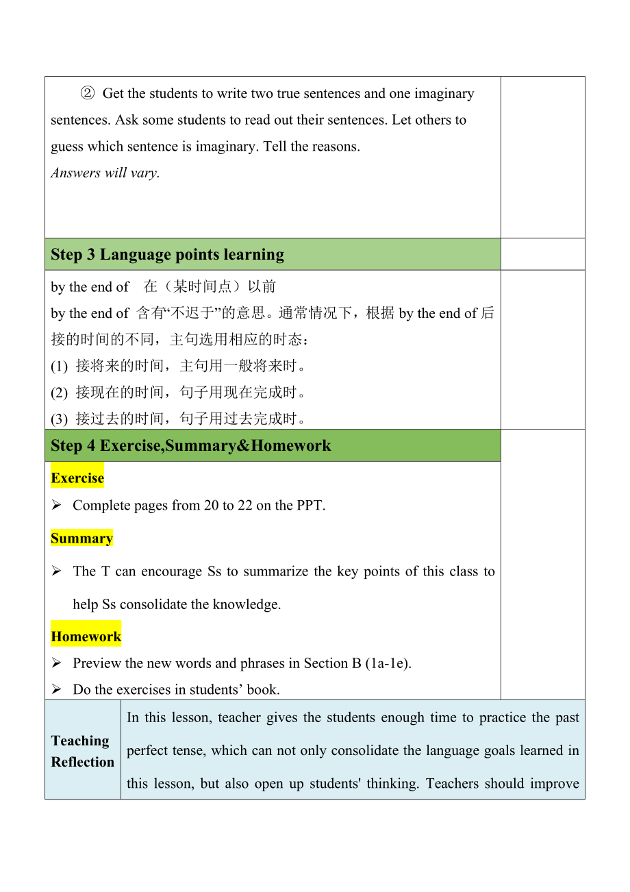 人教新目标版九下英语Unit12SectionA(GF-4c)（教案）.docx_第3页