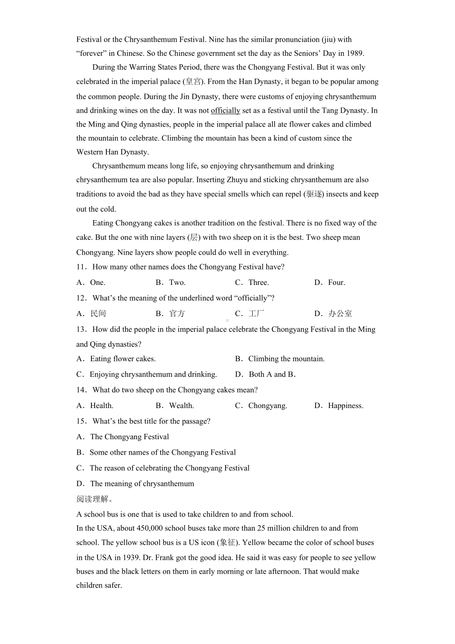 最新人教新目标版九年级全册英语Unit2 section A知识点精讲精练（含答案）.docx_第3页