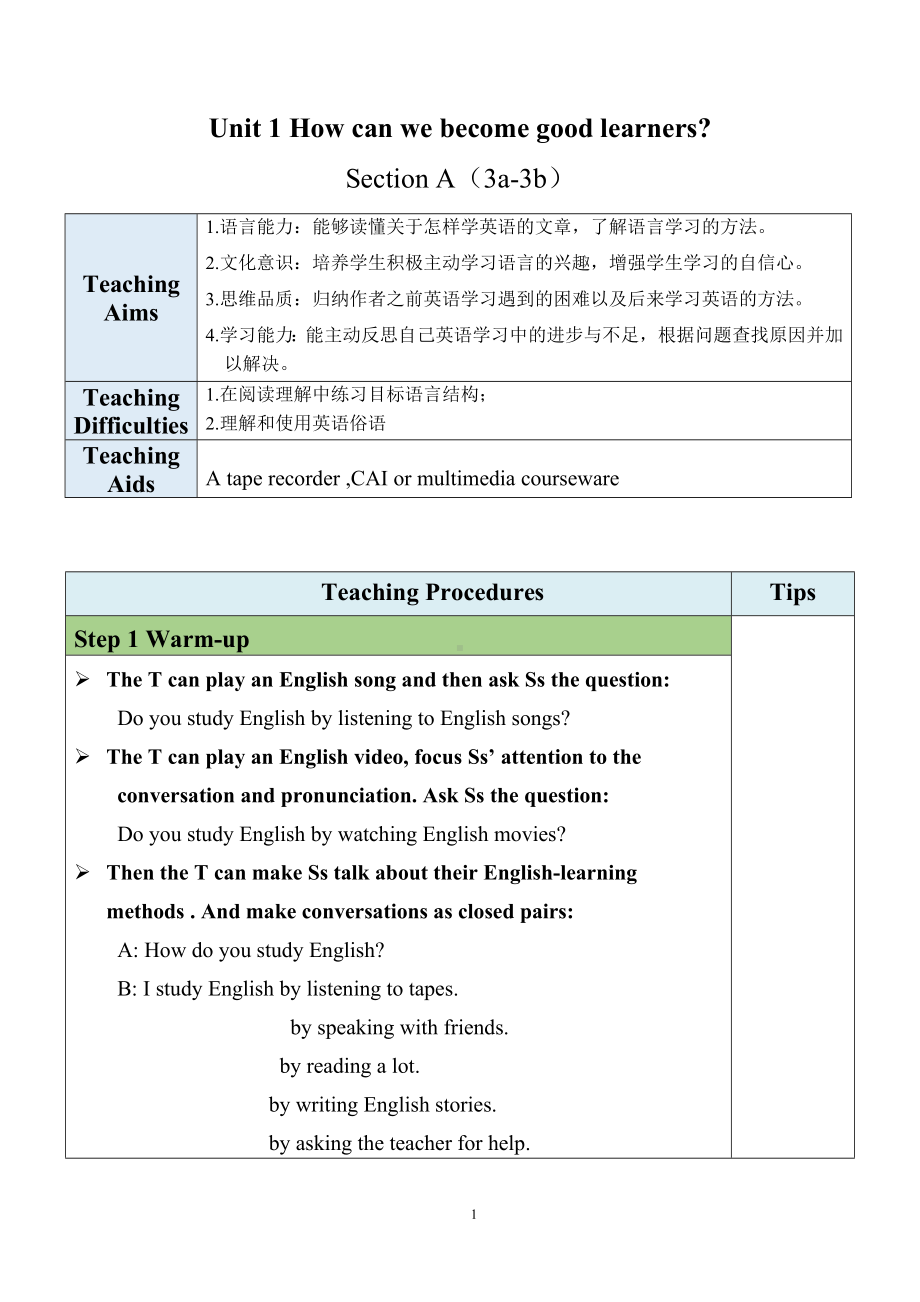 最新人教新目标版九上英语Unit1SectionA（3a-3b）（教案）.docx_第1页