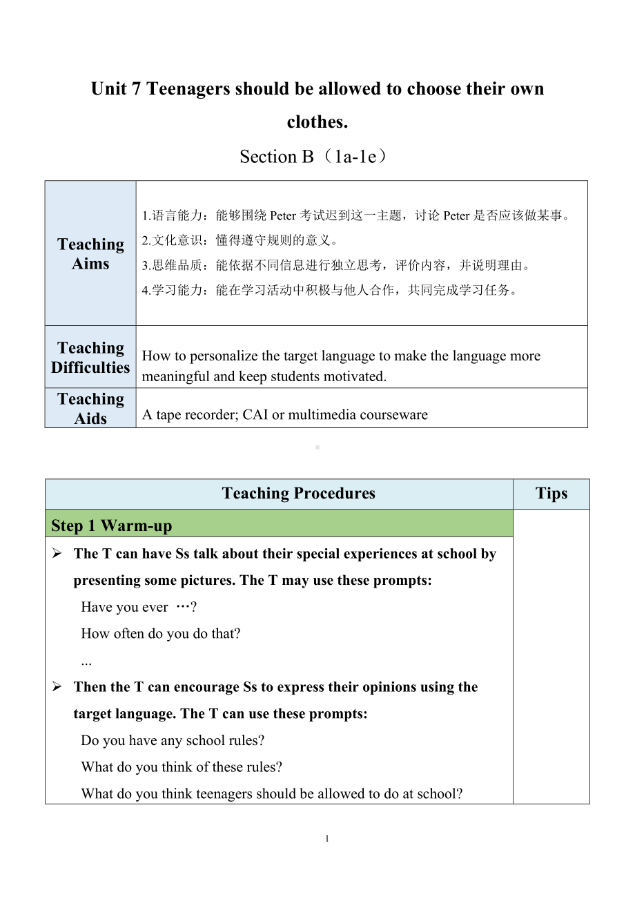 人教新目标版九上英语Unit7SectionB（1a-1e）（教案）.docx_第1页